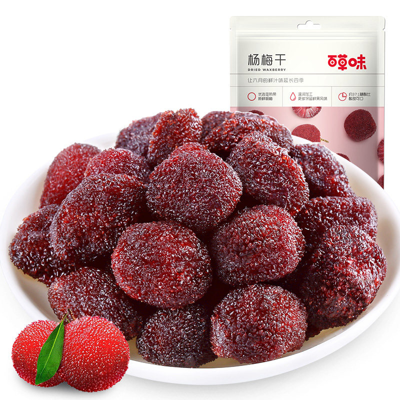 【满99减40】百草味100g乌杨梅干 零食屋食品梅类制品