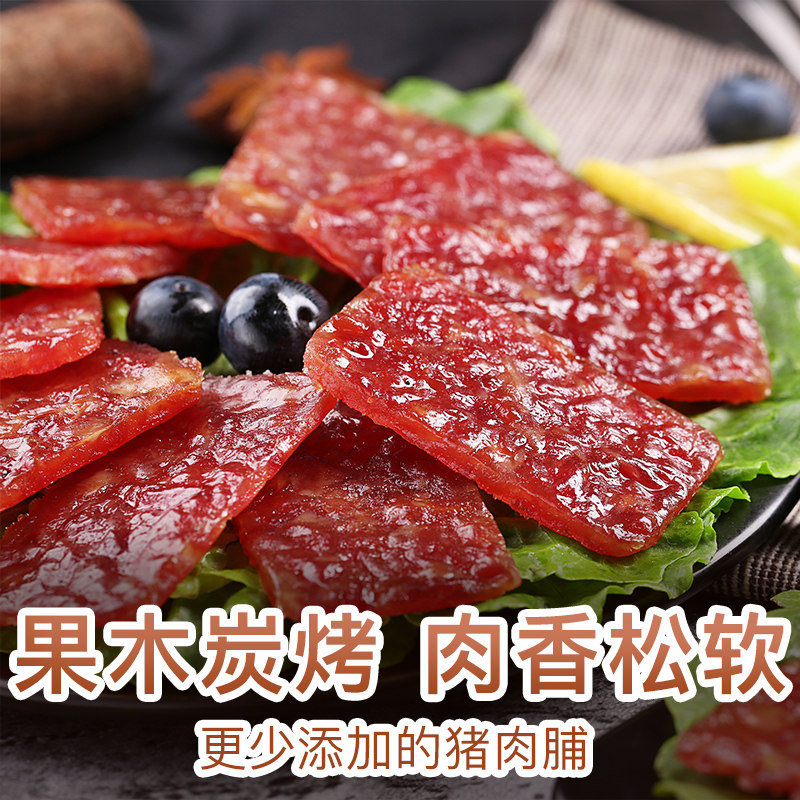 【百草味果木炭火烤肉70g】好吃不贵 零食屋食品猪肉类