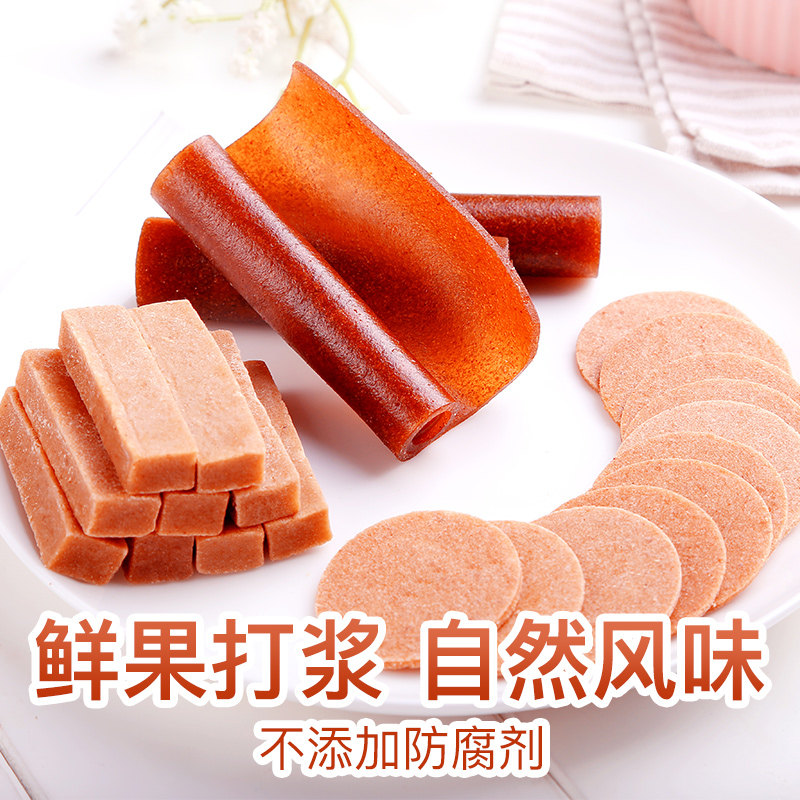 【满99减40】百草味208g片条糕山楂片 零食屋食品山楂类制品