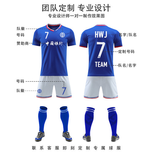 2627赛季足球服10号姆巴佩球衣格列兹曼队服定制儿童比赛训练服 - 图0