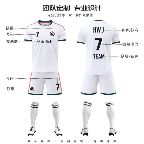 2627姆巴佩皇马球衣C罗足球服定制球服主场训练服儿童运动套装男 - 图2