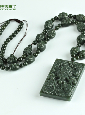 和田玉九龙护主生肖龙玉牌吊坠男