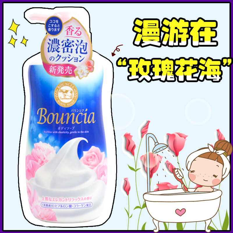 新品 日本原裝 Cow牛乳石鹼 玫瑰香濃泡沐浴乳 550ml 沐浴露