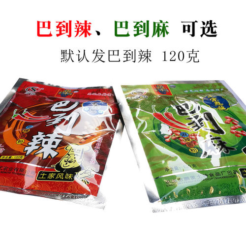 恩施特辣辣椒面 巴到辣麻辣调味料 麻辣拌调料可选巴到麻麻辣香粉 - 图3