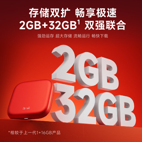 32GB large memory TV set-top box Tmall Magic Box
