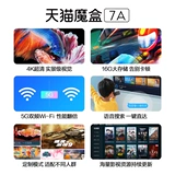 天猫魔盒 Bluetooth Voice Network Set -top Box в течение периода