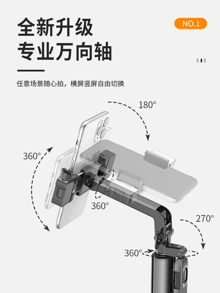 【抖音同款】新款金属自拍杆万向旋转云台多功能直播手机三脚架