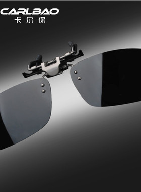 墨镜轻薄炫彩偏光夹片太阳镜