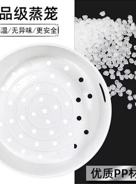 苏伯尔九阳美的电饭配件球釜电饭锅蒸笼3升蒸架蒸格釜型专用包邮