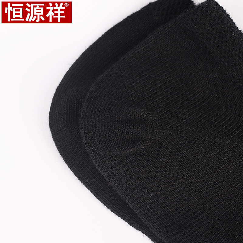 恒源祥纯棉浅口防滑隐形短筒女船袜 恒康服饰短袜/打底袜/丝袜/美腿袜