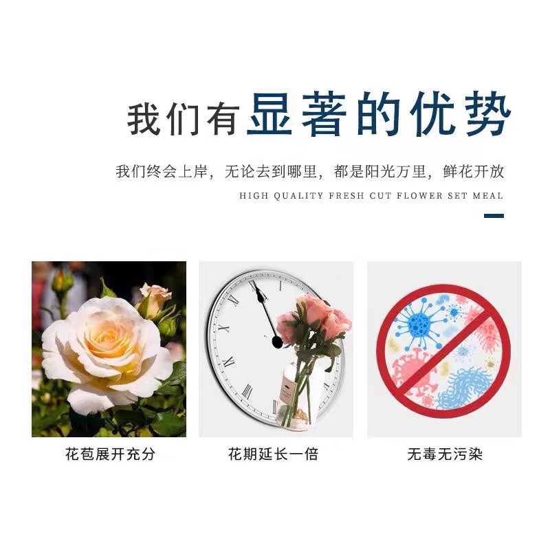 鲜花插花保鲜剂家用花店专用延长花期保鲜水养通用袋装鲜花营养液 - 图1