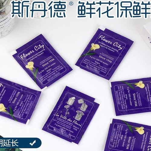 鲜花保鲜剂进口花之隆保鲜液营养液家用花店保鲜延长剂小袋装 - 图2