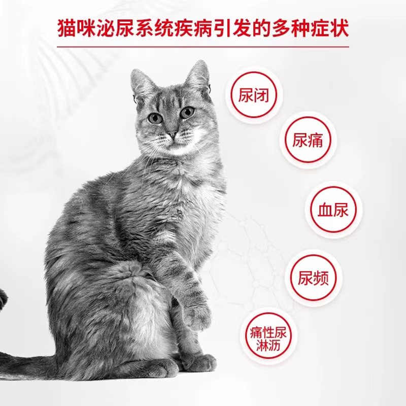 皇家成猫泌尿道处方粮LP34猫咪泌尿系统结石配方全价猫粮 - 图1