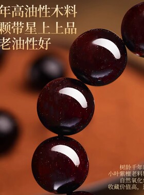 小叶紫檀貔貅黄虎眼石手串