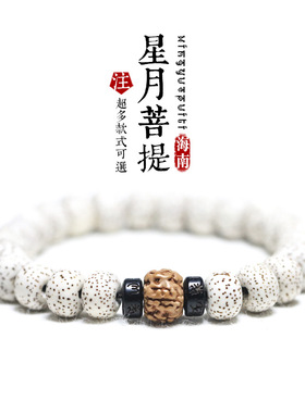 星月菩提单圈佛珠串珠手链