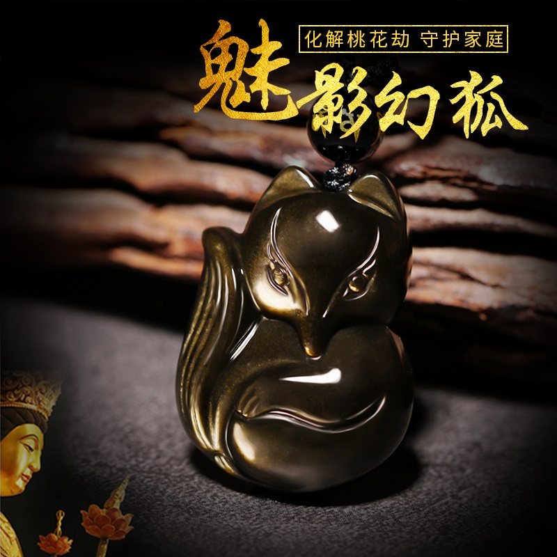 开光冰种黑曜石魅影幻狐九尾狐吊坠 赏峰饰品项坠/吊坠