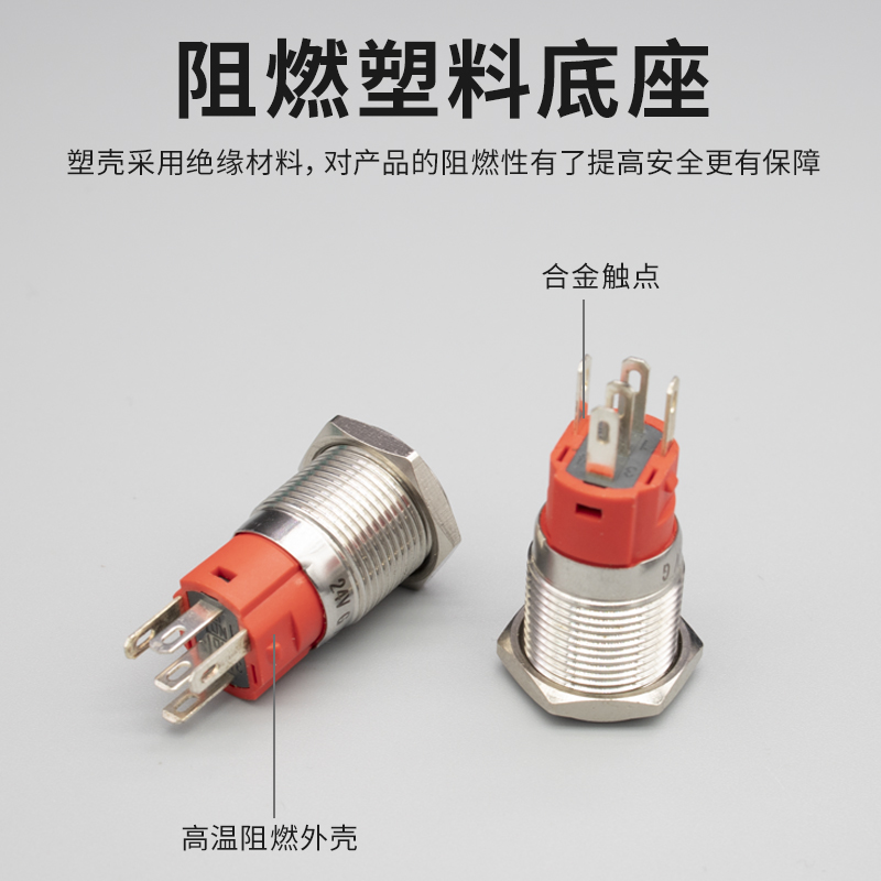 16mm带环形灯电源符号自锁自复10A电流金属按钮设备开关24v220V - 图2