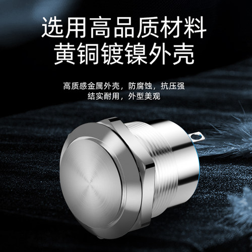 超短款自复位金属按钮圆形超薄微行程轻触自锁开关12/16/19/22mm - 图1