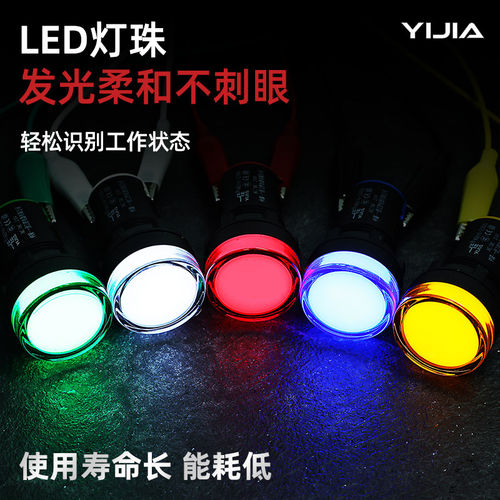 YIJIA一佳AD16-22DS/AD16-16E工作电源16/22mm信号灯LED指示灯24V - 图0