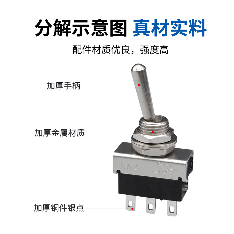 上海星宇KN4-102/202钮子开关8mm自锁3/6脚2档摇臂摇头扭手拨动杆,淘宝优惠券,粉丝福利购,淘宝优惠卷