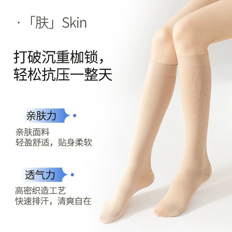 小腿压力袜强压瘦腿护士长途旅行飞行弹力袜子长筒过膝压缩袜秋冬,淘宝优惠券,粉丝福利购,淘宝优惠卷