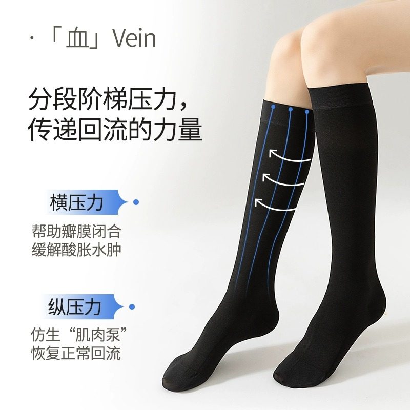 小腿压力袜强压瘦腿护士长途旅行飞行弹力袜子长筒过膝压缩袜秋冬,淘宝优惠券,粉丝福利购,淘宝优惠卷