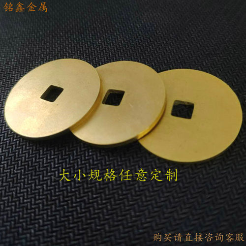 H62黄铜圆片铜垫片黄铜板实心圆板圆环非标定做异形加工激光切割 - 图1