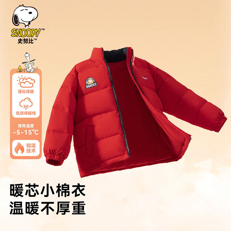 史努比儿童棉服2025冬新款中大童面包服上衣加厚保暖男女童装外套,淘宝优惠券,粉丝福利购,淘宝优惠卷