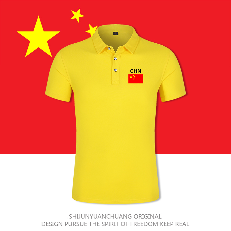 中国China国家队队服带国旗t恤翻领男篮足球运动教练服Polo衫短袖 - 图1