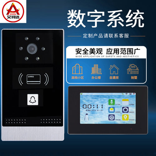 艾特达全数字高清可视对讲门铃家用监控彩色别墅楼宇对讲门铃套装 - 图1