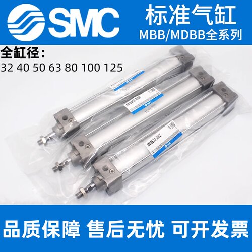 SMC标准气缸MBB/MDBB32/40/50/63/80/100-125-175-200-300-400 - 图0