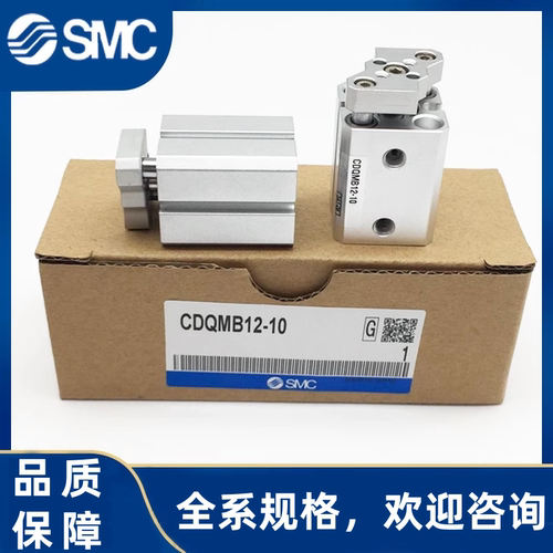 SMC薄型气缸CQMB/CDQMB12/16/20/25/32/40/50/63/80三轴导杆型 - 图0