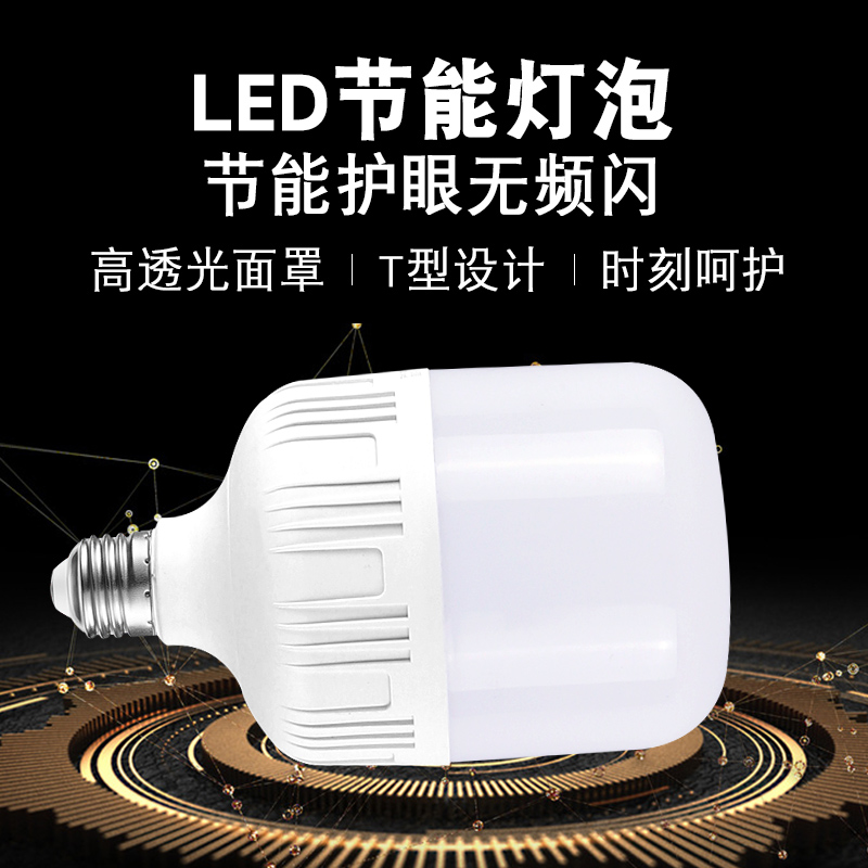 led灯泡e27螺口家用室内护眼电灯泡买一送一100W大功率超亮节能灯 - 图2