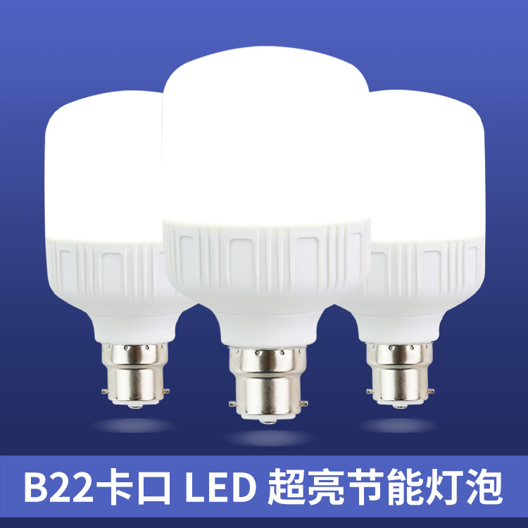 LED灯泡家用B22卡口老式挂口高富帅照明节能超亮大功率白黄光球泡 - 图0