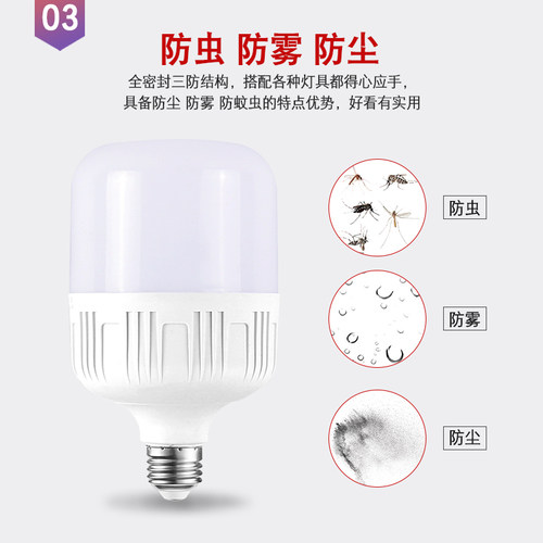 LED灯泡节能灯照明光源家用20W超亮螺口螺旋E27球泡防水大功率50W - 图2