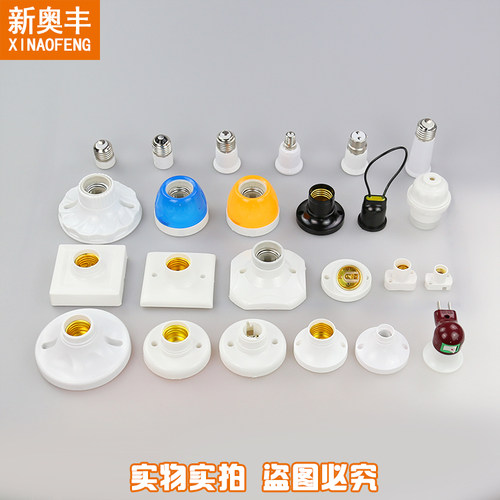 方圆形E27E14螺口螺纹明暗装灯座转换灯头底座带开关插头座吸顶 - 图2