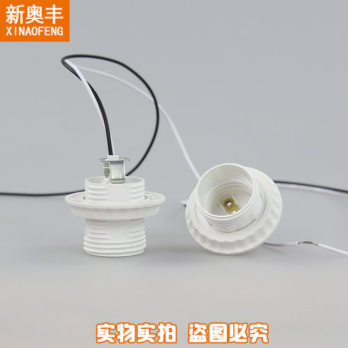 家用普通E27E14陶瓷塑料灯泡灯笼吊灯头灯座螺口带线带圈防水 - 图3