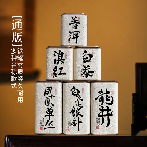 茶叶罐傣族手工棉手工定制设计散茶铁观音龙井白茶岩茶红茶密封罐 - 图1
