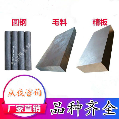 模具钢Cr12MoV 4Cr13 P20H GCr15钢板D2光板H13圆钢DC53圆棒CR12 - 图0