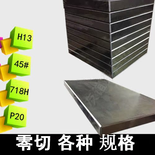 模具钢材45#钢板CR12 Q235B精料光精板调质加工A3打孔T10工具钢 - 图2