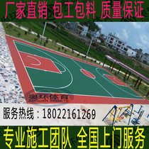 Acrylic terrace lacquered indoor and outdoor moving cement scribe resin t epoxy paint eco-friendly basketball court construction