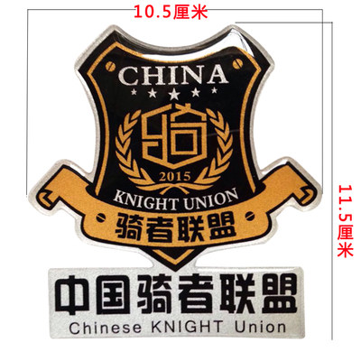 摩托车改装贴纸软胶贴纸骑者联盟滴胶车贴反光贴纸彩绘车贴 - 图2