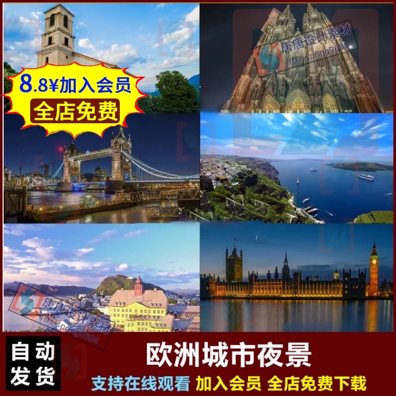 伦敦夜景 新人首单立减十元 21年8月 淘宝海外 伦敦夜景 新人首单立减十元 21年8月 淘宝海外