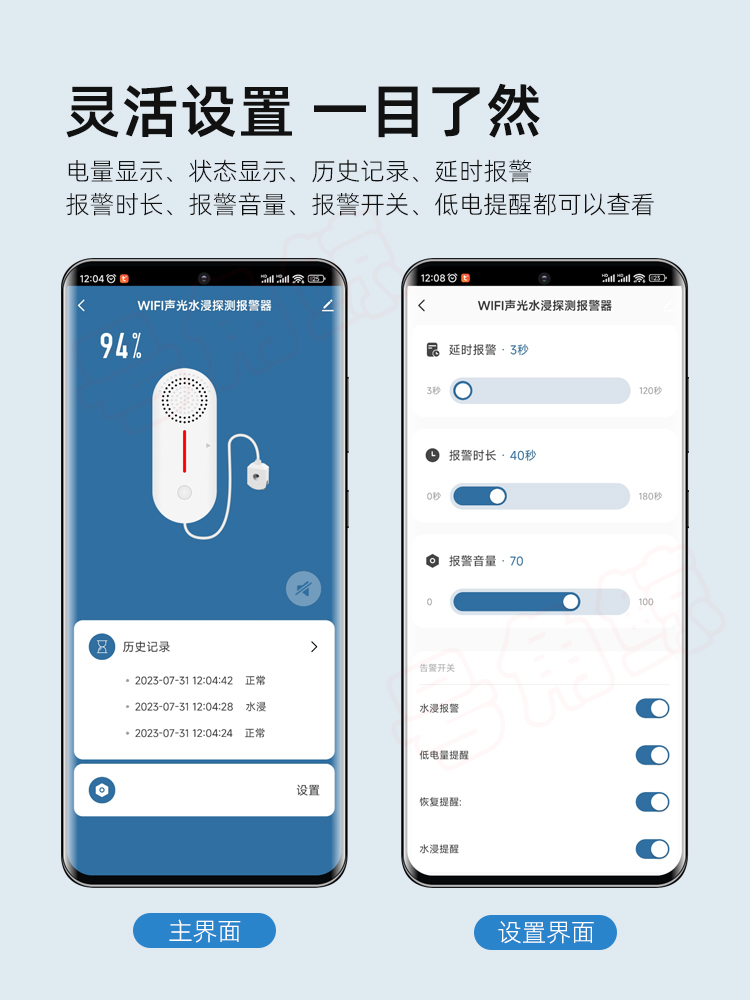 新款涂鸦智能水浸传感器WiFi响声报警探头检测漏水满水手机远程查 - 图3