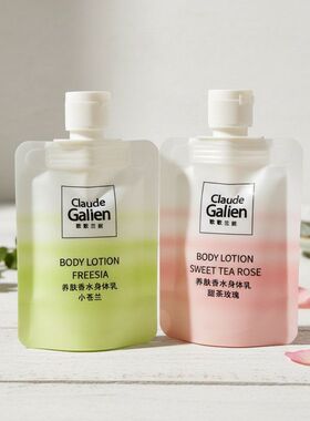 新品歌歌兰妮青柠罗勒黑莓保湿