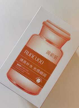 30片润初妍玻尿酸面膜补水保湿收毛孔控油提亮修护紧致面膜正品