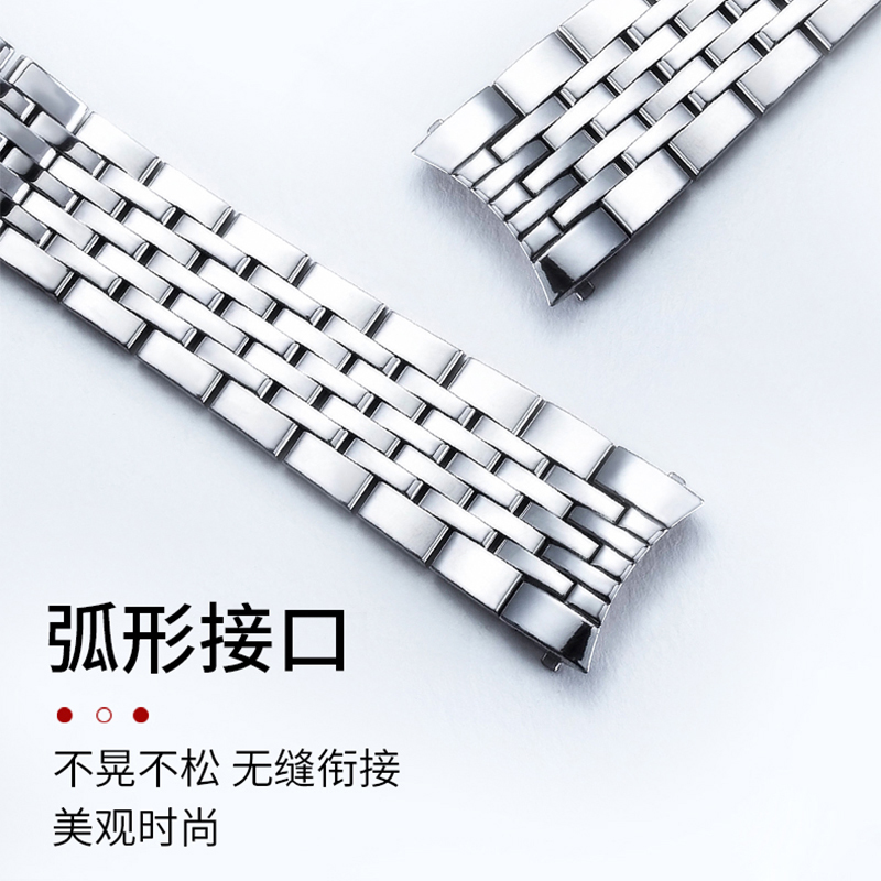 代用天梭力洛克钢带1853不锈钢表带 时仕配件
