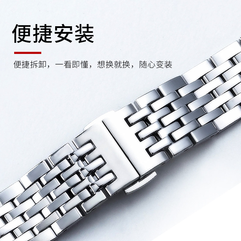 代用天梭力洛克钢带1853不锈钢表带 时仕配件