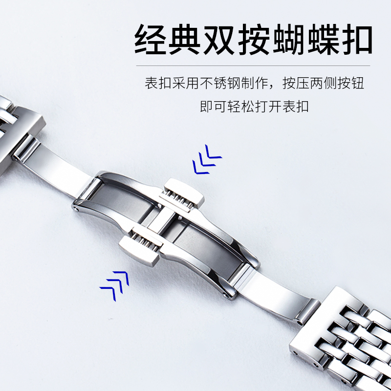 代用天梭力洛克钢带1853不锈钢表带 时仕配件