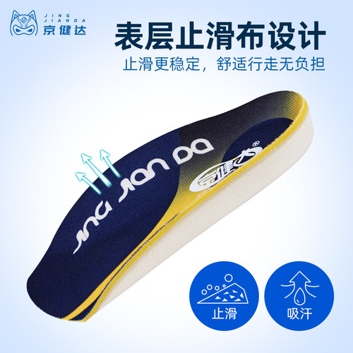 京健达扁平足脚后跟疼足跟刺痛鞋垫足弓支撑足底筋膜专用鞋垫 - 图2